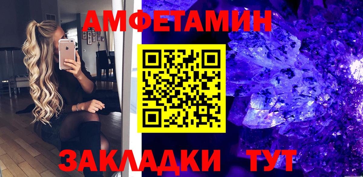 АМФЕТАМИН Premium Тосно