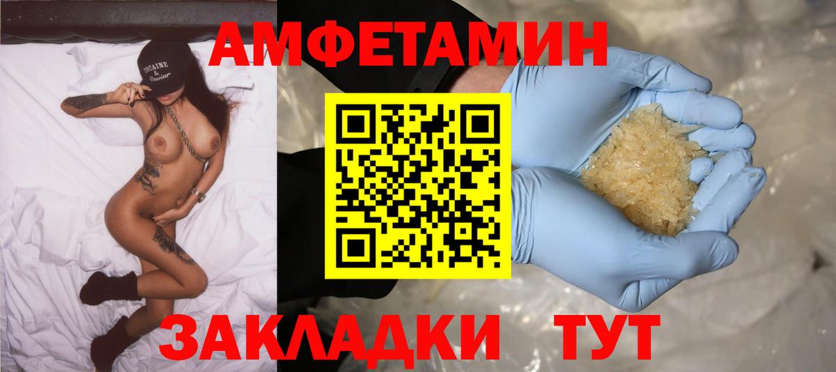 АМФ  АМФ Premium  Вход с VPN  Тосно  Amphetamine 