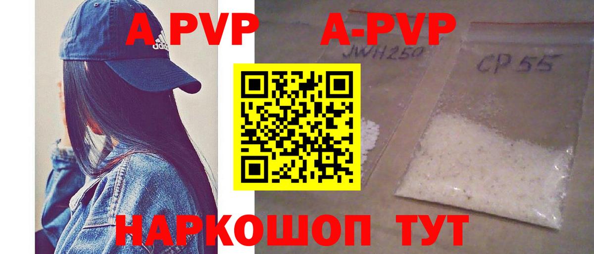 Альфа ПВП кристаллы Тосно