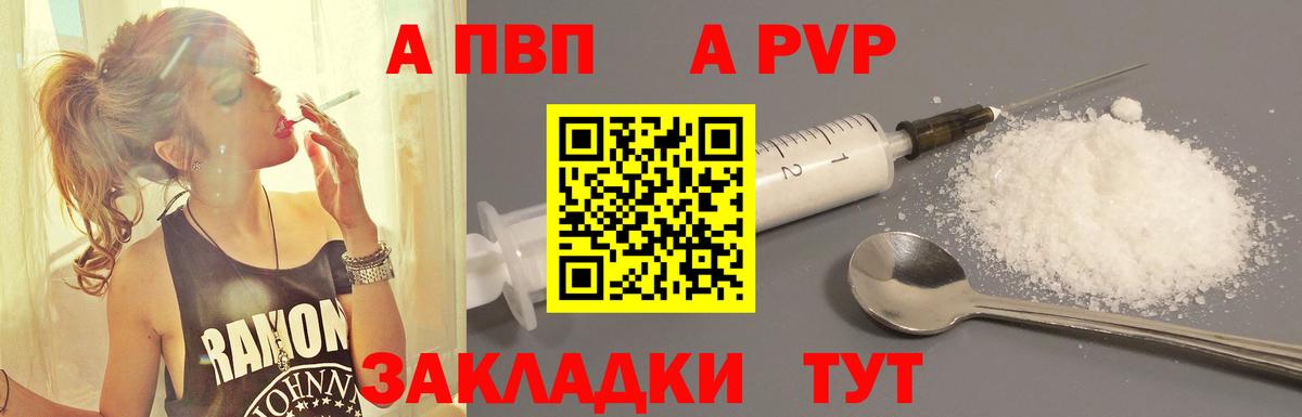 Альфа ПВП крисы CK  Alpha PVP СК КРИС  Тосно  A-PVP СК КРИС  Вход с VPN 