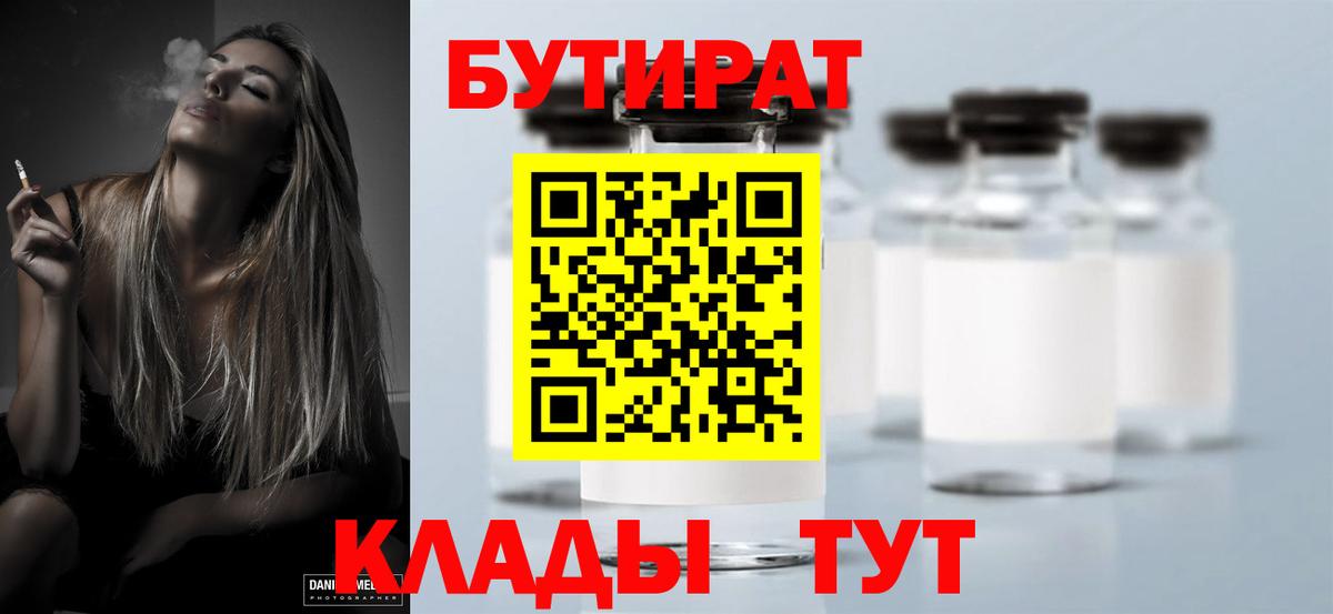 БУТИРАТ GHB Тосно