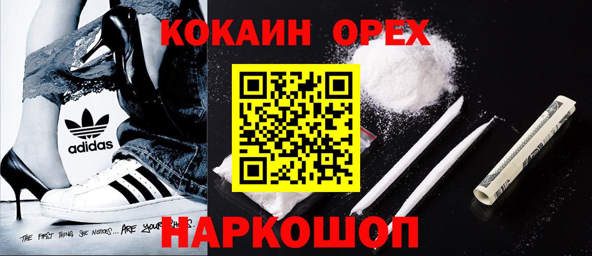 Тосно  COCAIN 98%  Cocaine Колумбийский  Вход с VPN 