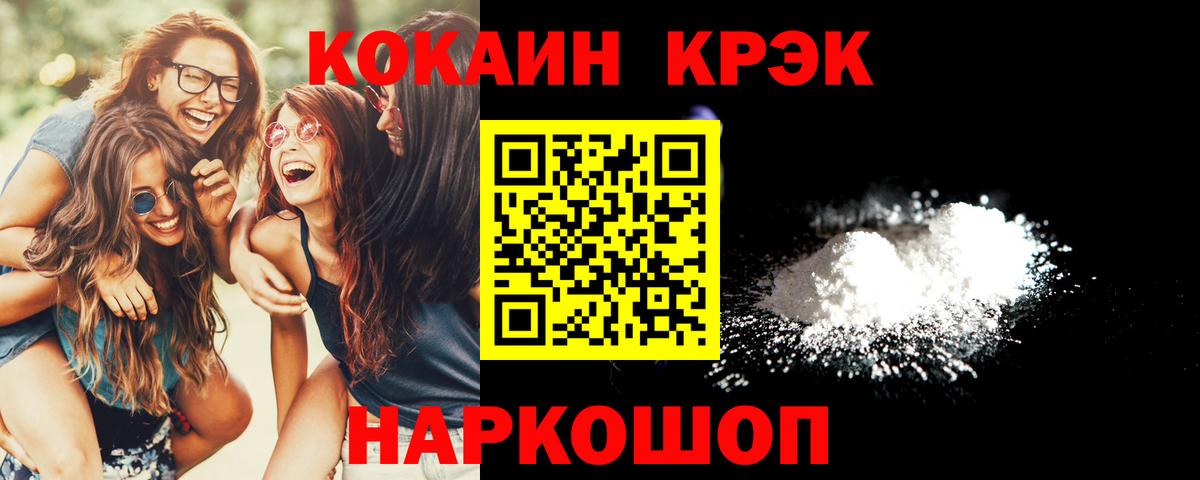 COCAIN FishScale Тосно