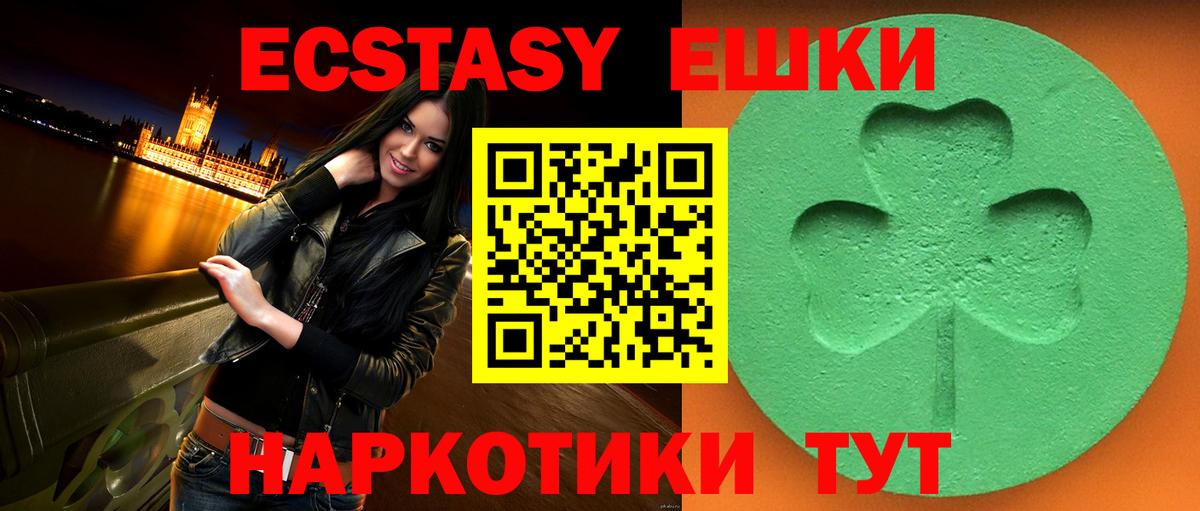 Тосно  ЭКСТАЗИ MDMA  Ecstasy  Вход с VPN 