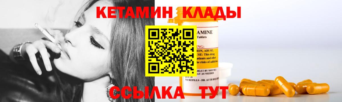 Кетамин ketamine  Вход с VPN  Тосно 