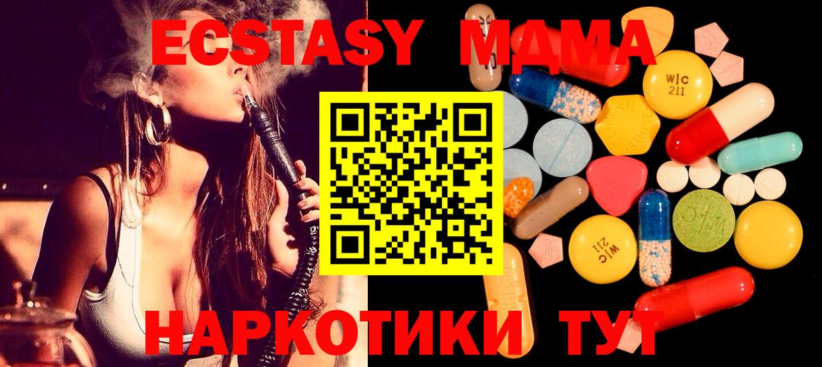 Тосно  МДМА  Вход с VPN  MDMA Molly 