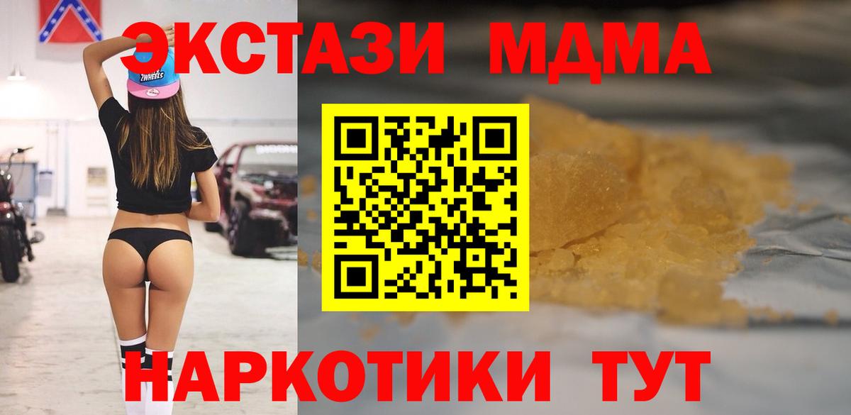 MDMA VHQ Тосно