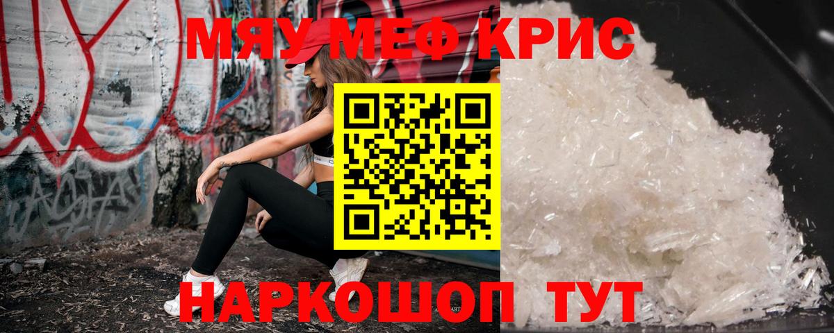 МЕФ  МЕФ mephedrone  МЕФ 4 MMC  Вход с VPN  Тосно 