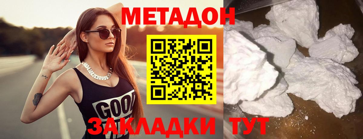блэк спрут   Вход с VPN  Тосно  МЕТАДОН мёд 