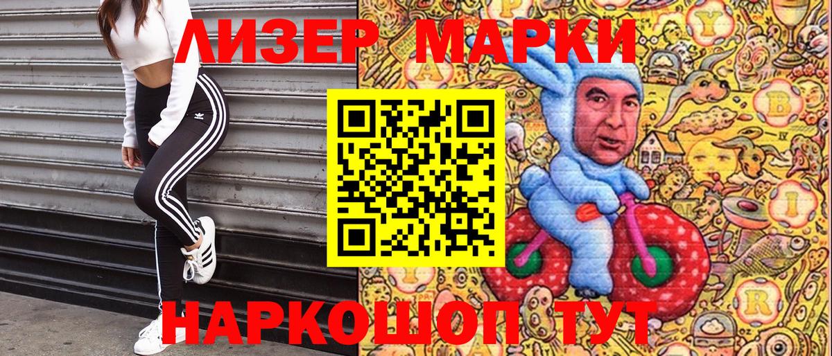 Марки N-bome  Наркотические марки 1,5мг  Вход с VPN  Тосно  Наркотические марки 1,5мг 