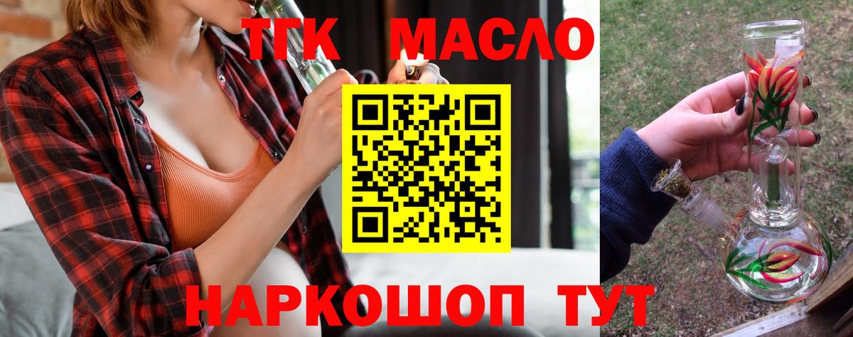 Тосно  где купить наркоту  Вход с VPN  Дистиллят ТГК Wax  Дистиллят ТГК Wax 