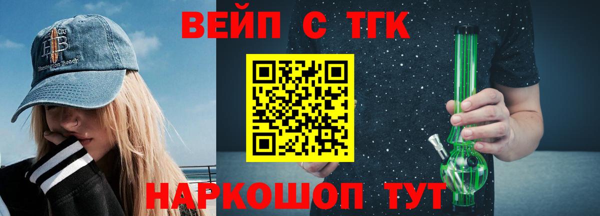 ТГК THC oil Тосно